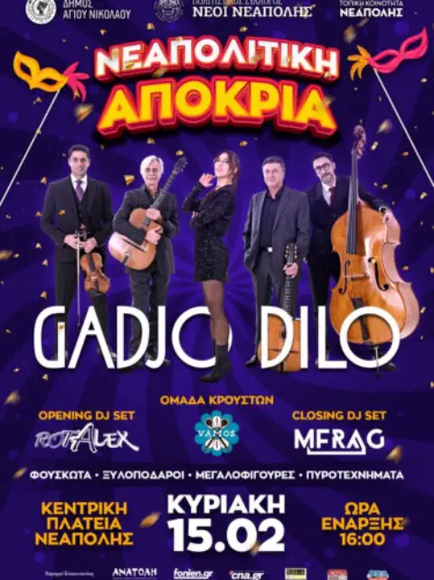 Poster for Carnival 2026