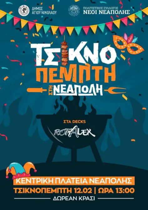 Poster for "Smelly Thursday" 2026