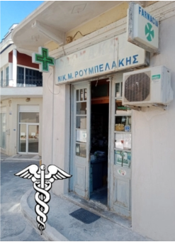 Neapoli Pharmacy1