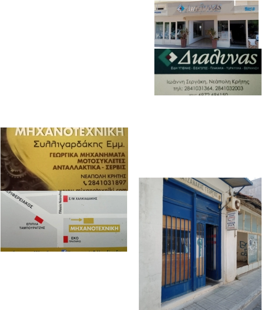 selection of services in Neapoli