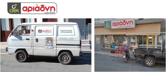 Neapoli Supermarkets 2