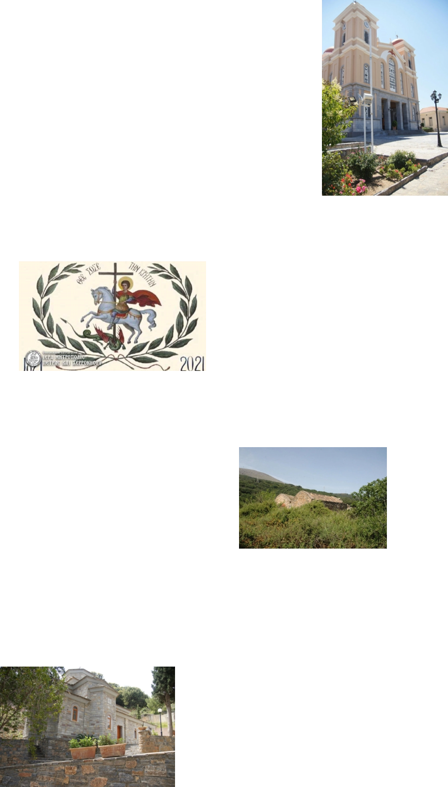 Old Churches Neapoli 2