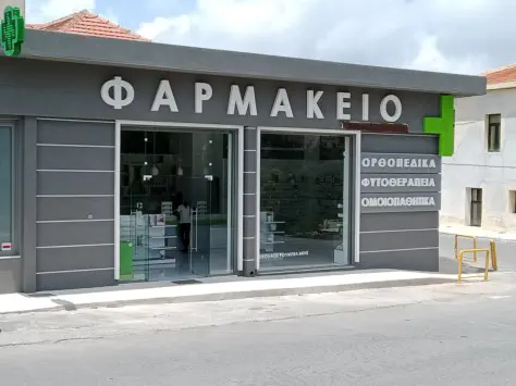 Hospital Pharmacy Neapoli