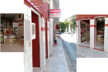 The Butchers in Neapoli 1