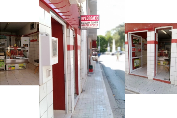 The Butchers in Neapoli 1