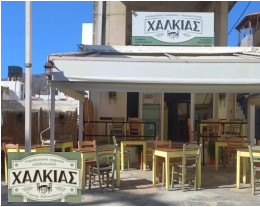 Xalkias Grill House and link to page