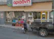 Ariadne Supermarket 1 with page link