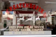 The Butchers in Neapoli with page link