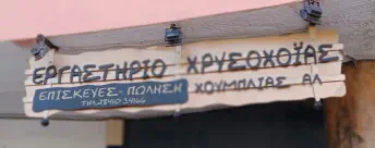 Neapoli Jewellery Shop 2