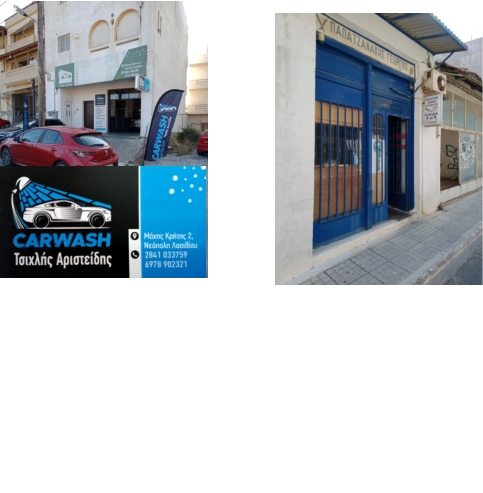 Υπηρεσίες στη Νεάπολη P1