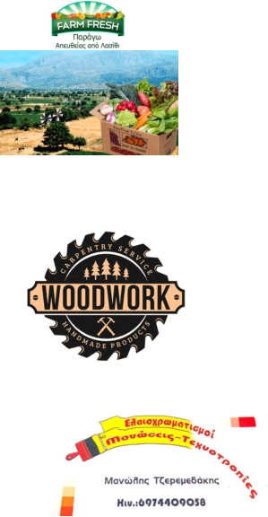 Υπηρεσίες στη Νεάπολη P1