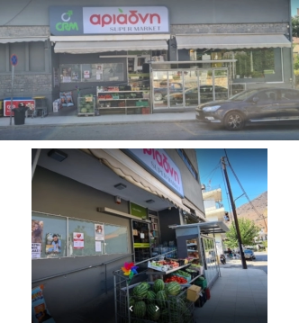 Σούπερ Μάρκετ Νεάπολη 1