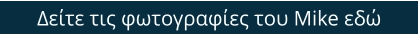 https://www.instagram.com/dosmk/?fbclid=IwAR1WxUytZmHbykU2sifOBcCFYdmfY 6k6tM7fro2zpLzNdKbXweq2LclIMIU Δείτε τις φωτογραφίες του Mike εδώ