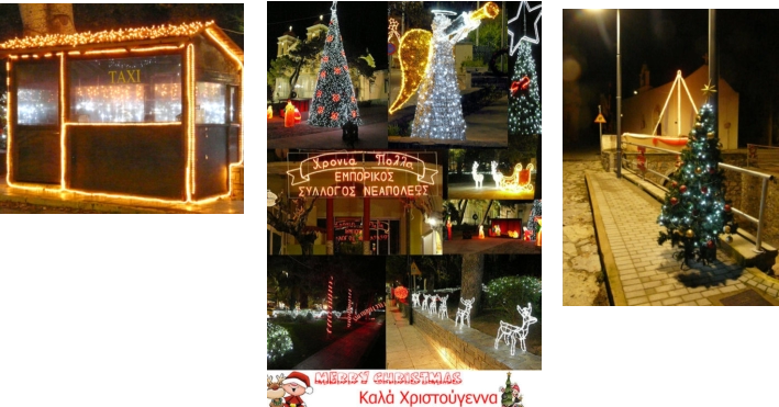 Χριστούγεννα στη Νεάπολη