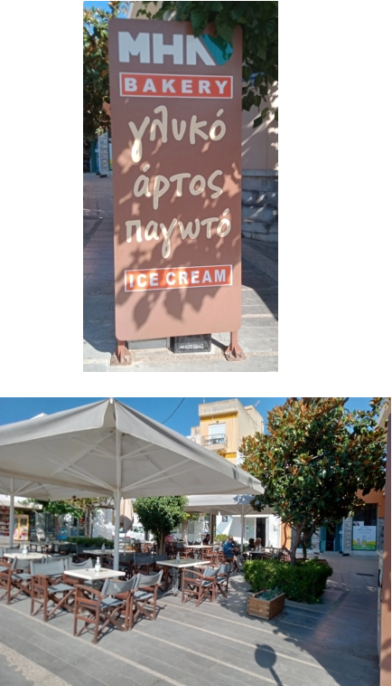 Αρτοποιείο στη Νεάπολη