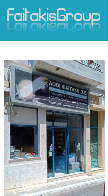 Καταστήματα Ηλεκτρολογικών στη Νεάπολη