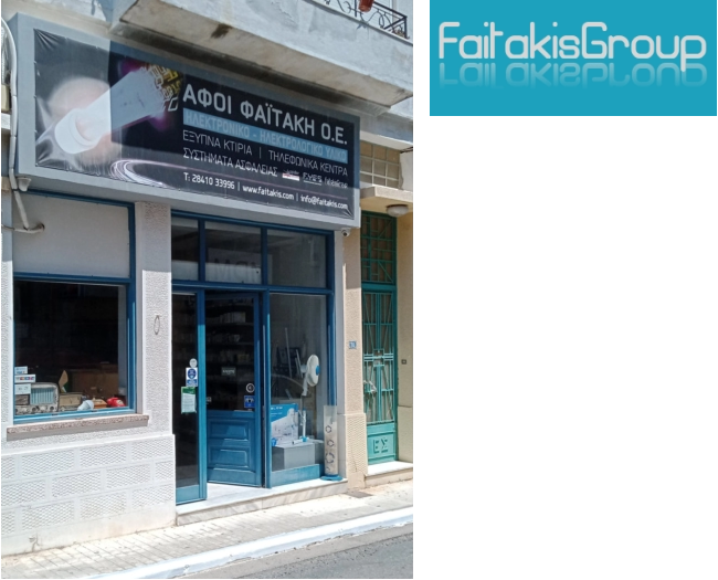 Καταστήματα Ηλεκτρολογικών στη Νεάπολη