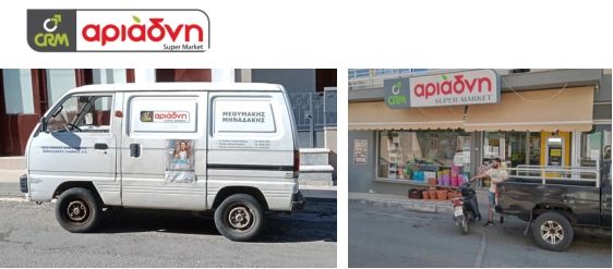 Σούπερ Μάρκετ Νεάπολη 1