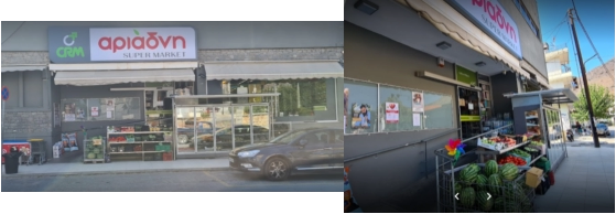 Σούπερ Μάρκετ Νεάπολη 1