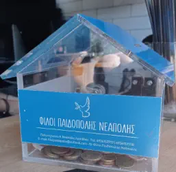 ΦΙΛΟΙ ΠΕΔΟΠΟΛΗΣ ΝΕΑΠΟΛΗΣ