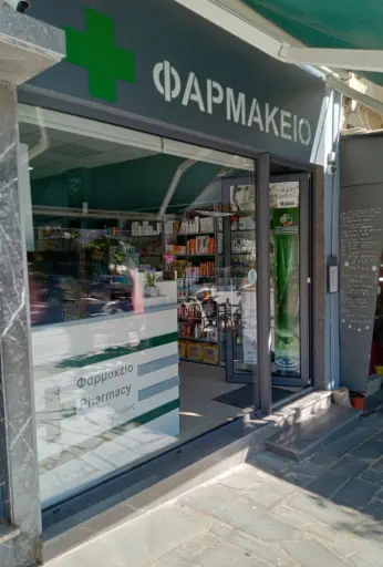 Φαρμακεία στη Νεάπολη