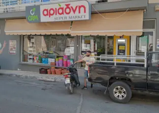 Σούπερ Μάρκετ Νεάπολη 1