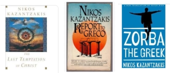 Νίκος Καζαντζάκης Βιβλία & Εικόνες από τη μελέτη του