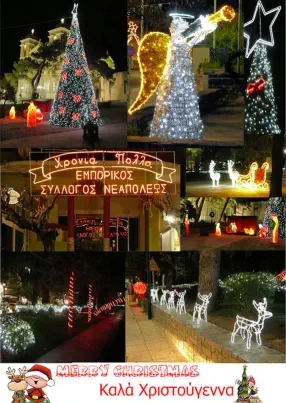Χριστούγεννα στη Νεάπολη