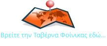 Finikas map link