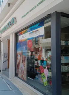 Neapoli Pharmacy 4