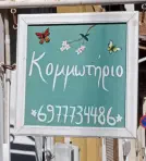 Beauty Hairdressers in Neapoli 2