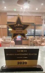 Finikas Award