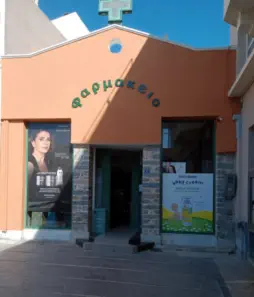 Neapoli Pharmacy 3