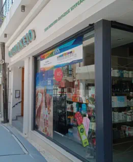 Neapoli Pharmacy 4